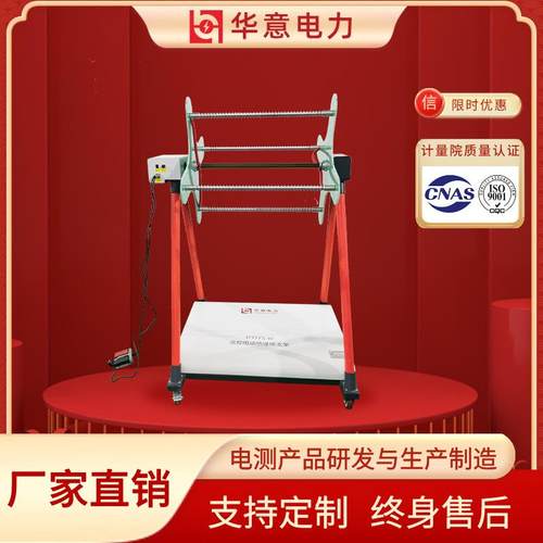 HYJYS-H遥控电动绝缘绳支架绝缘安全工器具检测设备装置生产厂
