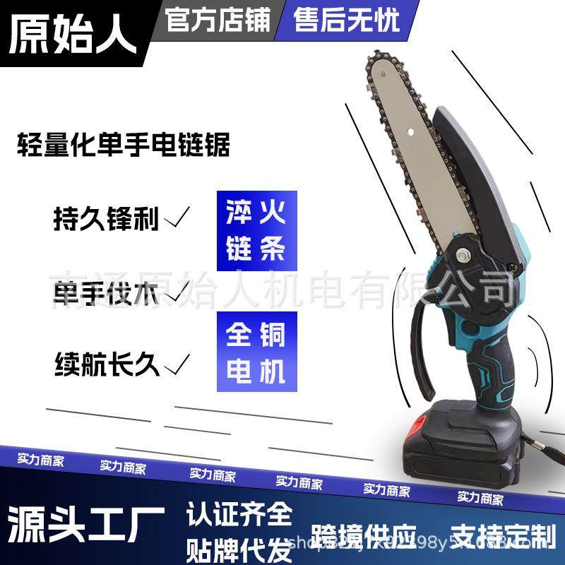 锂电电锯大功率6寸电链锯手持便携伐木锯,纺织面料/辅料/配套,纺织机械配件,淘宝优惠券,粉丝福利购,淘宝优惠卷