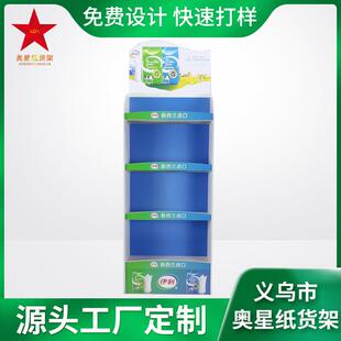 pvc雪弗板货架专业设计展示架百货陈列架促销货架纸地堆瓦楞纸板