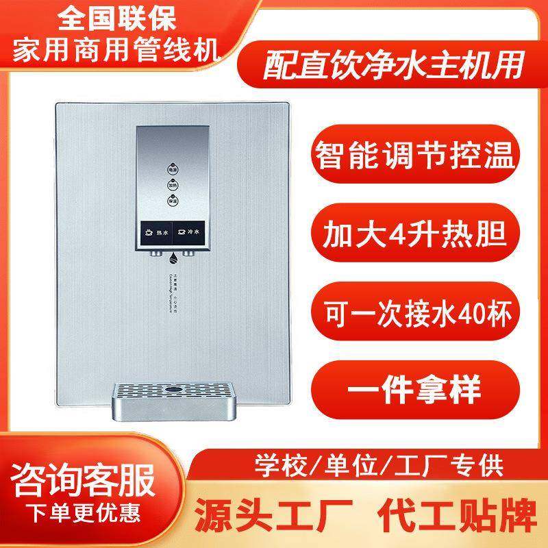 工程管线机工厂壁挂式冷热饮水机学校直饮机加热开水器直销,纺织面料/辅料/配套,纺织机械配件,淘宝优惠券,粉丝福利购,淘宝优惠卷