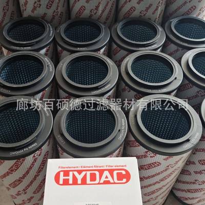 武汉HYDAC贺德克滤芯价1300R010ON价格低廉