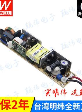 PLP-20-3620W明纬PFC裸板LED电源