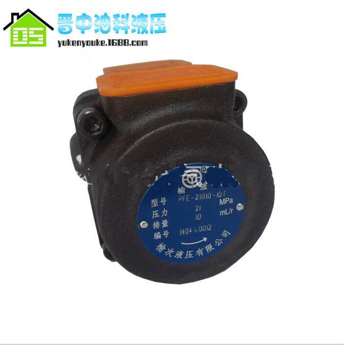 (太重榆液)现货优质供应榆次液压PFE-21012-1DT系列柱销式叶片泵,纺织面料/辅料/配套,纺织机械配件,淘宝优惠券,粉丝福利购,淘宝优惠卷