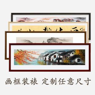 61K3书法字画装裱框国画十字绣实木框架定制相框毛笔字空白大尺