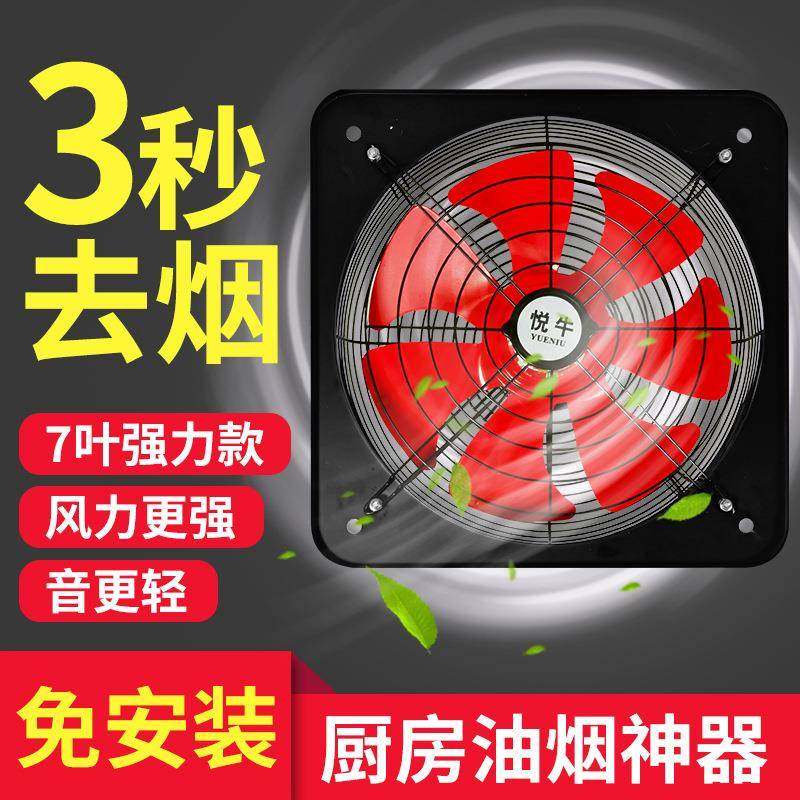 10寸12寸14寸排风扇厨房家用窗户静音换气扇油烟抽风机排气扇,节庆用品/礼品,新娘配件,淘宝优惠券,粉丝福利购,淘宝优惠卷