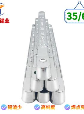 宏泰云锡材高纯度有铅锡条sn35度耐低温焊接35%度锡条手工炉锡条