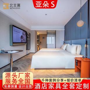 亚朵S酒店标间全套家具定制宾馆翻新大床桌椅翻新沙发样板间设计