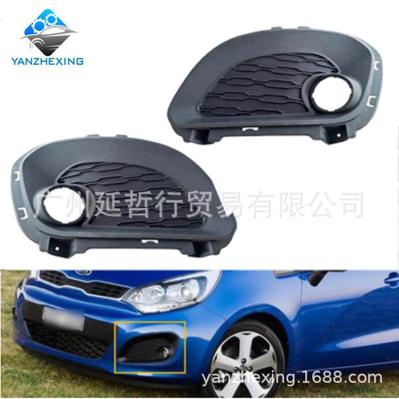 适用起亚12-14款RIO锐欧HATCHBACK前保险杠雾灯框格栅罩防雾灯罩,纺织面料/辅料/配套,纺织机械配件,淘宝优惠券,粉丝福利购,淘宝优惠卷