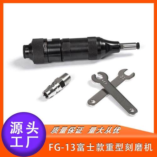 厂价直销富士山工业级直磨模机磨模机FG-13FG-26工业级刻磨机