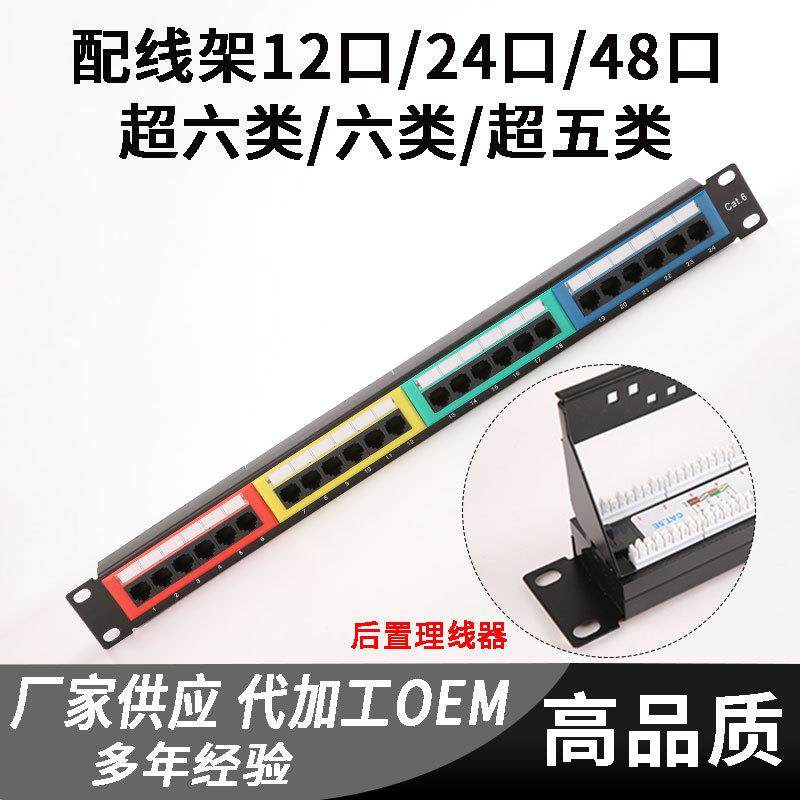 直售彩色六类24口网络配线架D类48口带支架配线架,节庆用品/礼品,新娘配件,淘宝优惠券,粉丝福利购,淘宝优惠卷