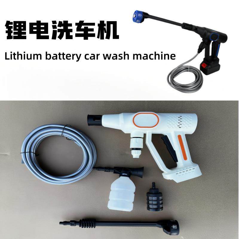 无刷充电式清洗机家用便携锂电洗车水枪车载无线洗车机,节庆用品/礼品,新娘配件,淘宝优惠券,粉丝福利购,淘宝优惠卷