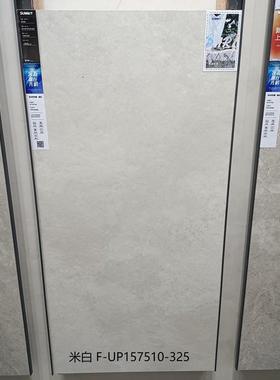 萨米特陶瓷大板SF-UP157510-325/157510-326/157510-328/327/329