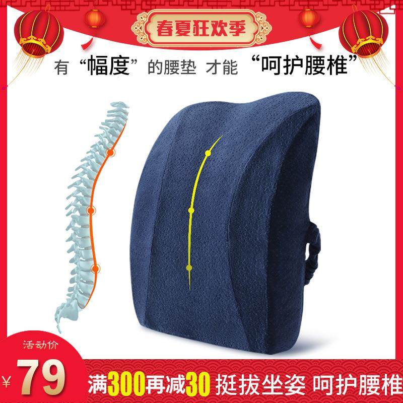 护腰靠垫办公室腰靠枕汽车椅子沙发靠背垫孕妇座椅腰垫记忆棉腰枕,节庆用品/礼品,新娘配件,淘宝优惠券,粉丝福利购,淘宝优惠卷