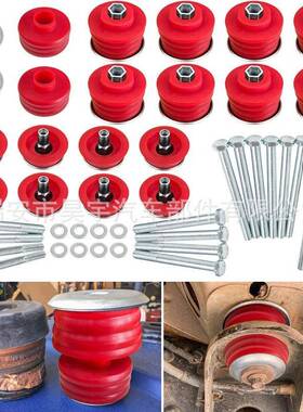 KF04060BK车身衬套套件红色