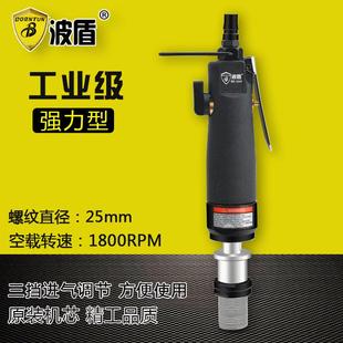 波盾正反转气动八角砂八瓣直砂机八瓣砂家具打磨机BD 1544