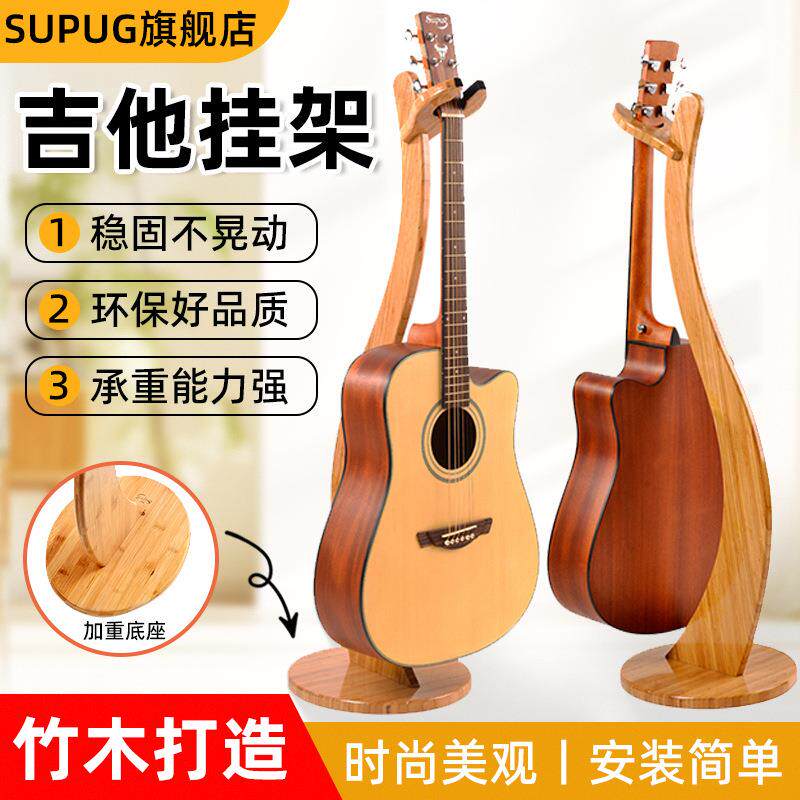 实木吉他挂架落地立式吉他专用放置架免打孔尤克里里小提琴架支架