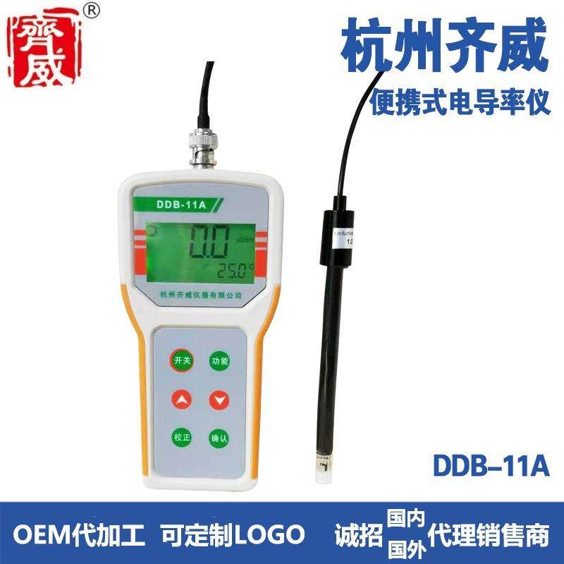 杭州齐威DDB-11A便携式电导率仪手持式电导率仪便携式水质数显,农用物资,其他肥料,淘宝优惠券,粉丝福利购,淘宝优惠卷