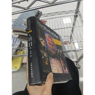 正版二手实拍人类的音乐[美]耶胡迪·梅纽因  著；冷杉  译9787020047826人民文学出版社