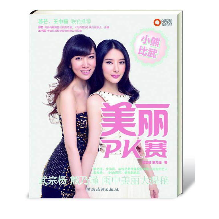 美丽PK赛(随机玉兰油白里透红霜2g和雅漾清透美白润肤水+精华乳+乳3件小样套装)