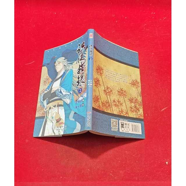 正版二手实拍识夜描银潇十里 著作 十字卿 编者9787540586287新世纪出版社