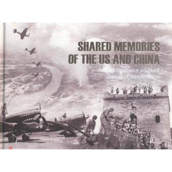 共同的记忆:中美抗战纪实:the pacific war against japanese aggression
