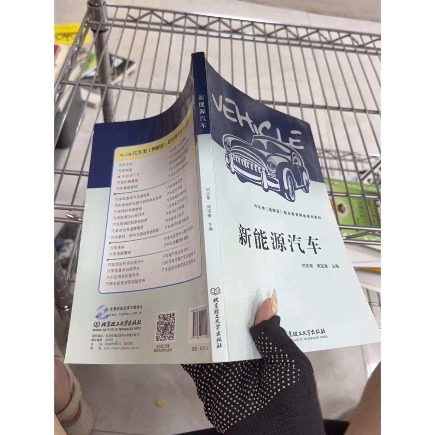 正版二手实拍新能源汽车刘忠菊、周宝誉  主编9787568244558北京理工大学出版社