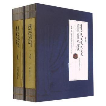 中国蒙古文戏剧文学精粹(上下蒙古文版)(精)/沿线蒙古戏剧文学精粹