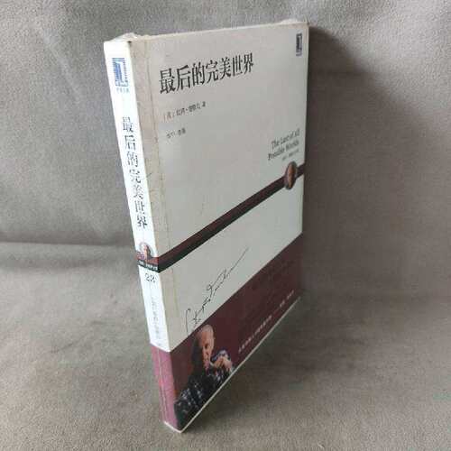 正版二手实拍的完美世界(美)彼得.德鲁克(Peter F.Drucker9787111595229机械工业出版社