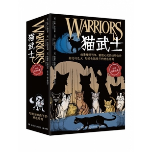 猫武士全彩漫画版（全9册）