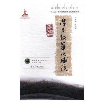 摩尼教华化补说