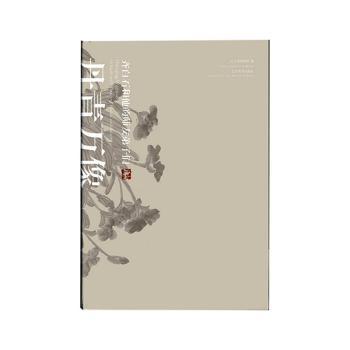 丹青万象:齐白石和他的师友弟子们:i Baishi and his masters, friends and disciples