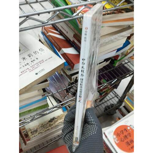 正版二手实拍中华太极拳：标准竞赛套路42式童红云  著9787546403052成都时代出版社