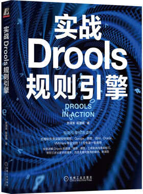 实战Drools规则引擎