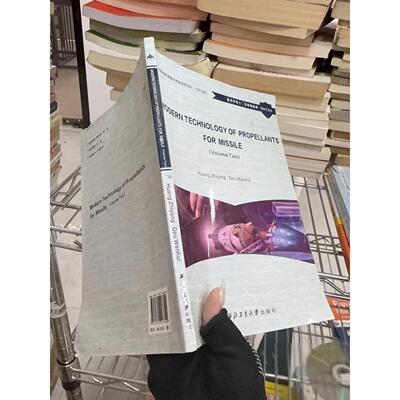 正版二手实拍推进剂现代技术黄智勇窦文辉编  著9787561243350西北工业大学出版社