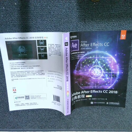 二手实拍Adobe After Effects CC 2018 经典教程彩色版布里·根希尔德9787115492517人民邮电出版社