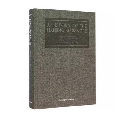 南京大屠杀史 张宪文 主编;(美)李玫玲,(美)梁侃 译 中