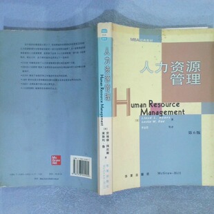 正版二手实拍人力资源管理：第6版[美]拜厄斯 [美]鲁 李业昆等9787508024004华夏出版社