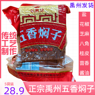 河南禹州五香焖子红薯焖400g 5袋手工红薯粉条许昌特产皮扎渣扁垛