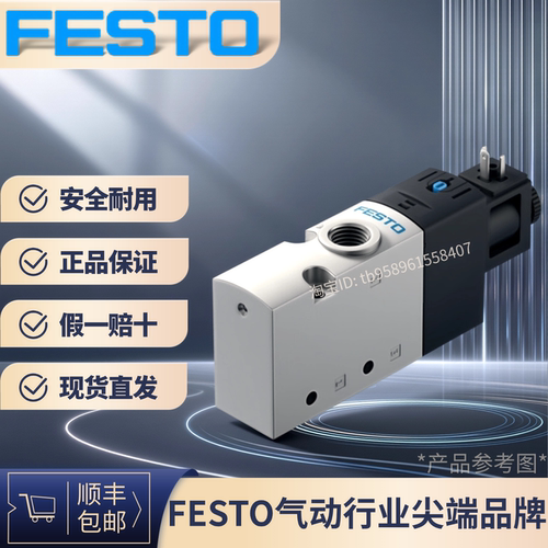 FESTO费斯托电电磁阀VUVS575490