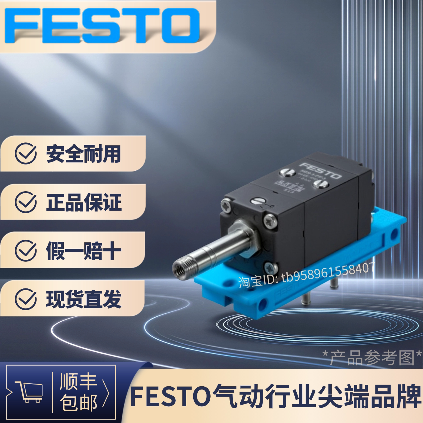 FESTO电磁阀MFH-5-PK-34448