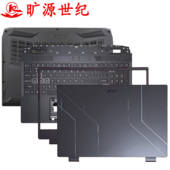 ABCD外壳 ACER AN515 适用 键盘屏轴