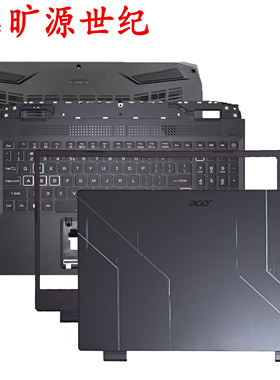 适用 ACER AN515-55 56 57 58 ABCD外壳 AN515-44 45 46 键盘屏轴