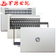 ABCD外壳 适用HP 435 430 触摸板 屏轴 Probook 键盘 USB板