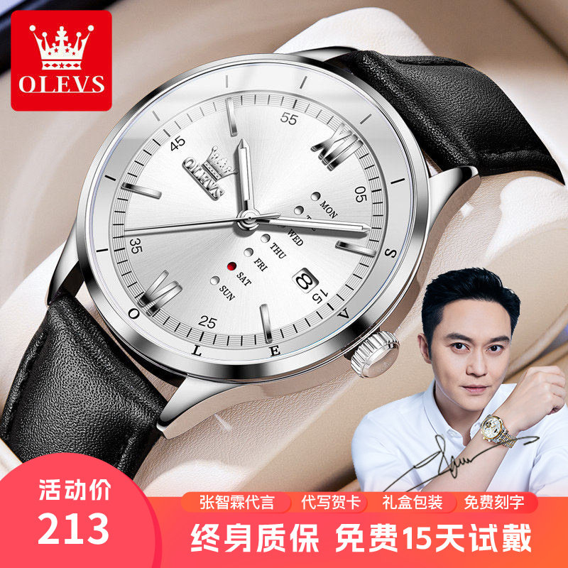 商务防水夜光手表欧利时品牌进口