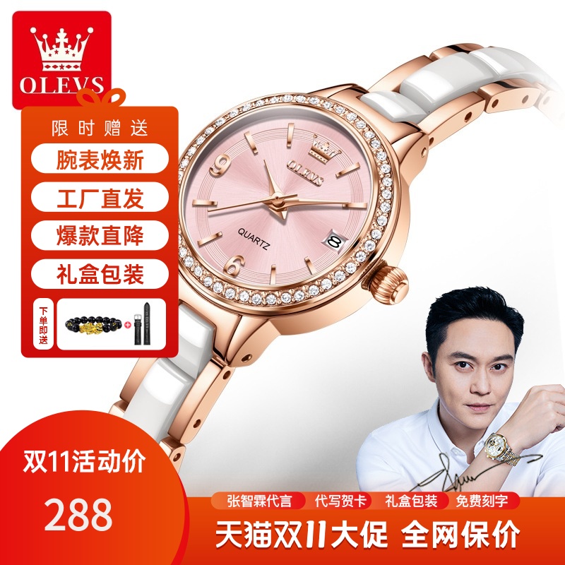 欧利时陶瓷表带防水石英女表