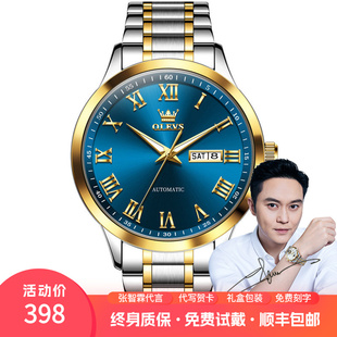 商务防水手表张智霖代言机械男士手表男款罗马简约时尚双历全自动