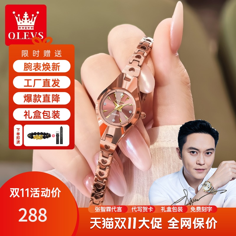 欧利时女士小盘石英表