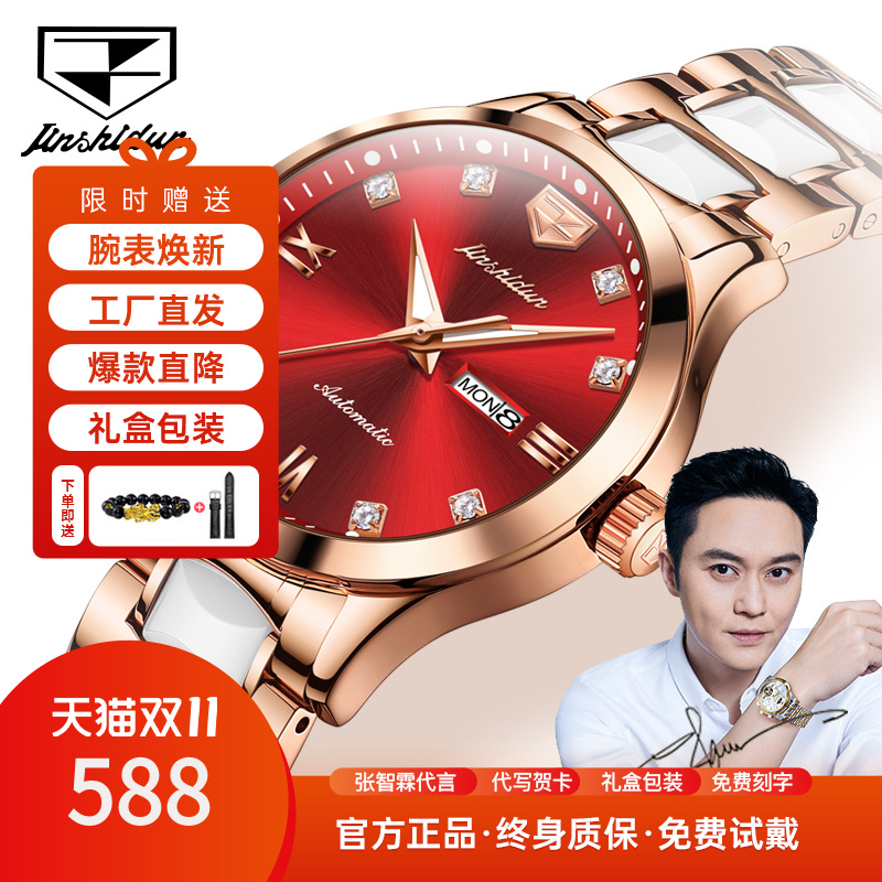 手表金仕盾品牌全自动机械表进口