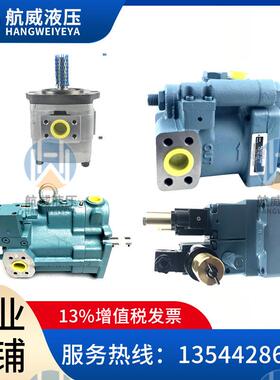 NACHI不二越IPH/PVS/PZ/PZE/PZS/VDC/VDR/UVN齿轮泵柱塞泵电机组