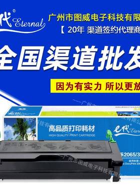 e代经典DP20653055硒鼓A3黑色适用CWAA0710打印机晒鼓